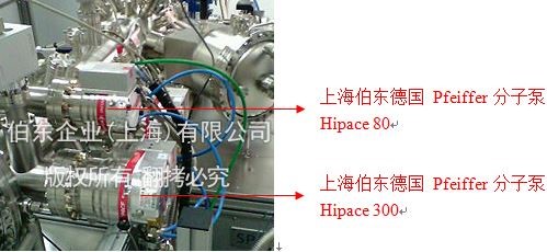 HiPace 80, HiPace 300 用于SPECS 近常压光电子能谱仪设备