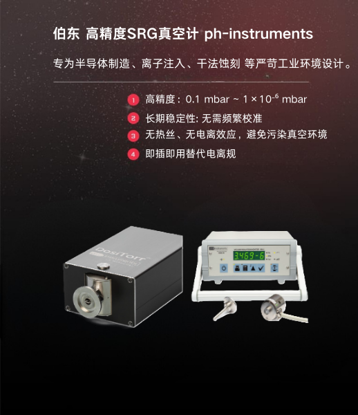 SRG磁悬浮转子真空计