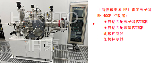 KRi 霍尔离子源溅镀镀膜预清洁工艺 Pre-clean