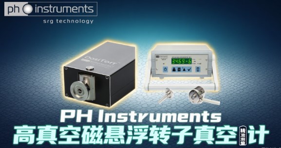 工艺污染下的真空测量困境？PHISRG真空计的终极抗污解决方案
