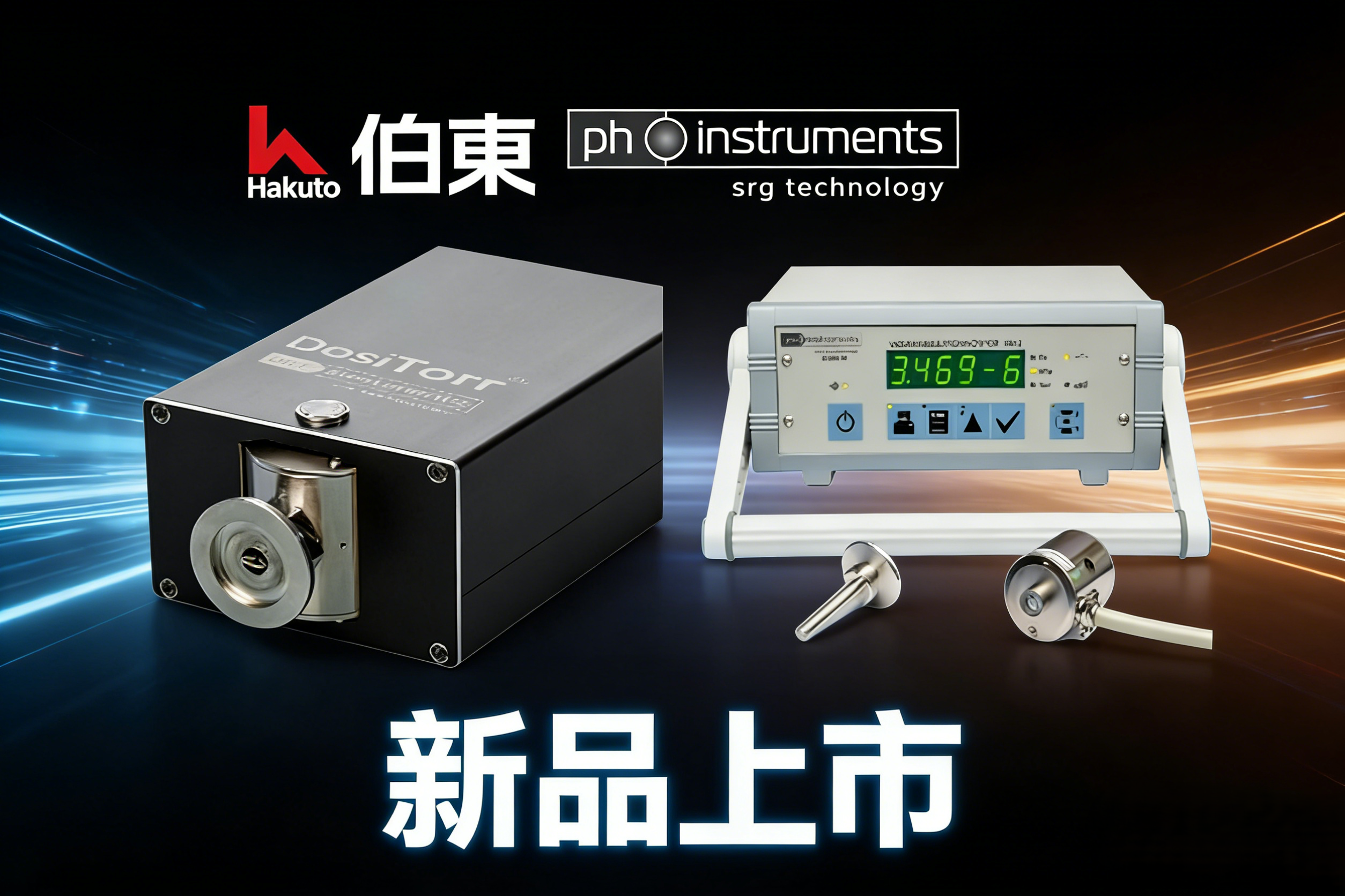 上海伯东引进德国PHISRG磁悬浮转子真空计