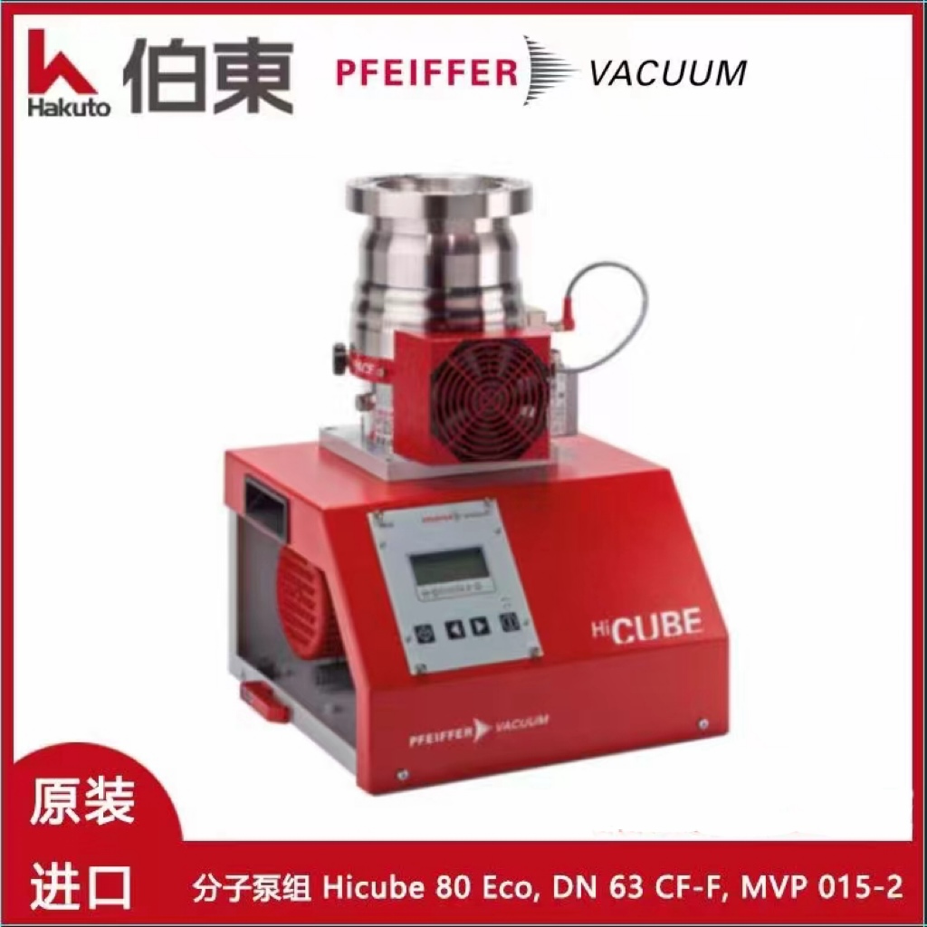 普发分子泵组 Hicube 80 Eco