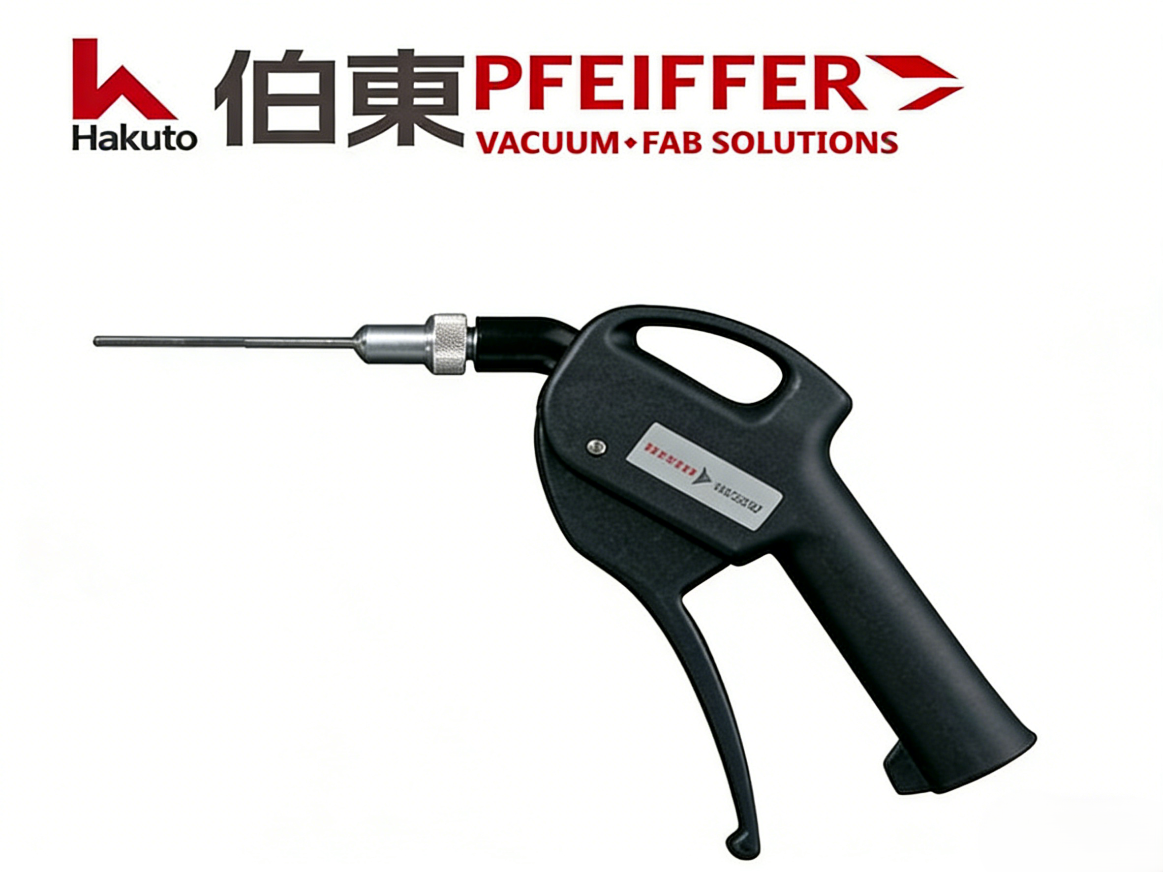 普发氦气检漏喷涂枪