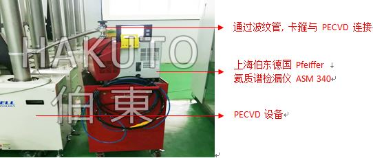 氦质谱检漏仪镀膜机检漏