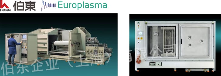 Europlasma 低压等离子设备通