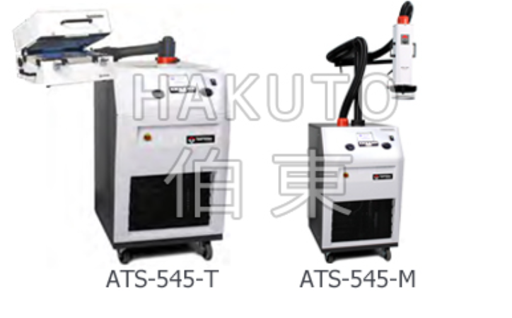ATS-545 热流仪